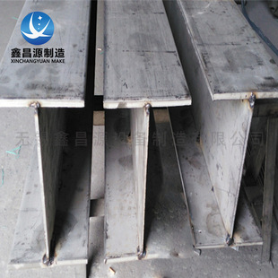2205H型工字钢S32205工字钢自动焊接X2CrNiMoN工字钢 厂家直供