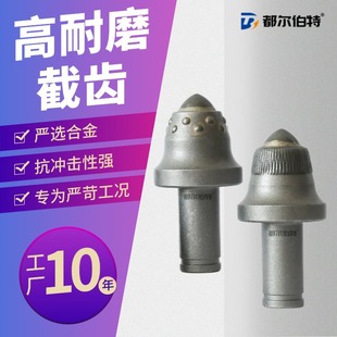 都尔伯特 S135截齿高强耐磨镐型截齿钻头采煤机截齿 S200