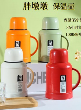 福呈保温壶家用1000ML大容量便携保温保冷家用F白色橙色绿色玻璃