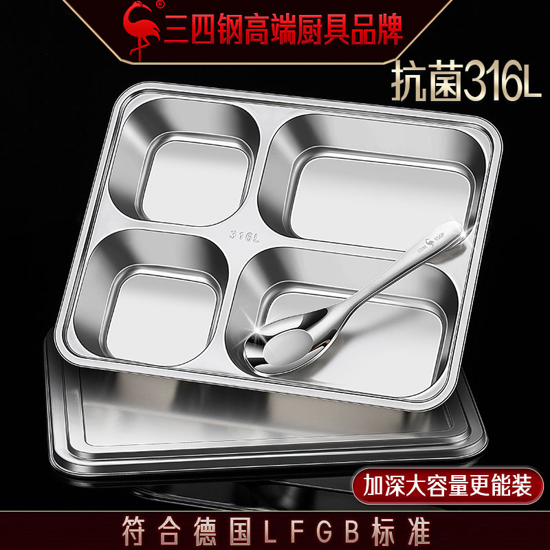 三四钢?学生便当盒不锈钢食堂快餐盘方形带盖上班族分格午餐饭盒