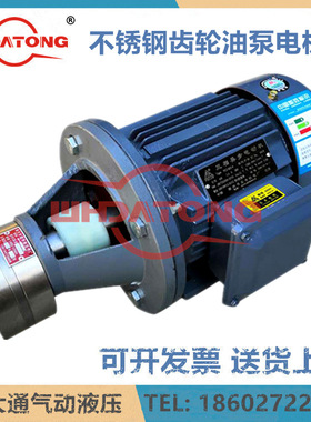 CB-B2.5CB一B6TH钢齿380Ⅴ220Ⅴ齿轮泵不锈钢齿轮泵电机组