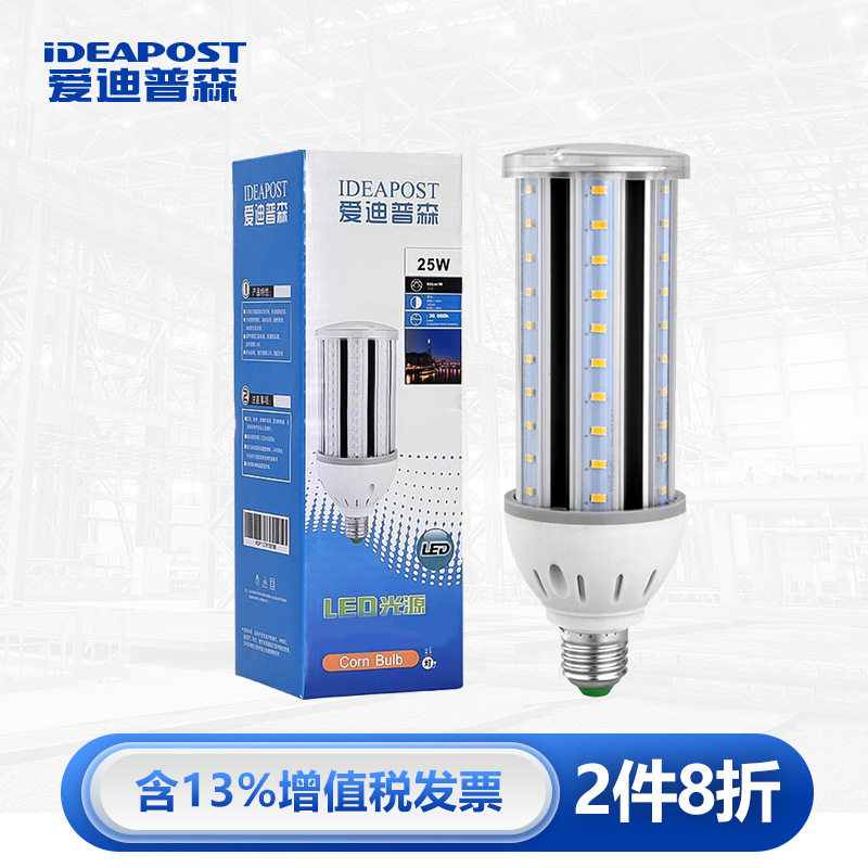 爱迪普森 AD-LCYM020 led灯泡玉米灯泡路灯庭院灯泡e27螺口