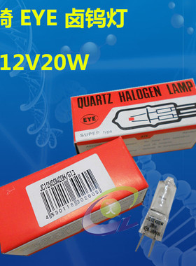 日本EYE岩崎  JC12V20W20H/G1光学机器用灯泡
