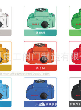 富莱斯智能调节型电动执行器 信号反馈4-20MADC 0-10VDC 1-5VD