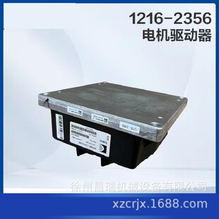 徐工高空作业平台1216 2356电机驱动器803752617徐州工程机械配件