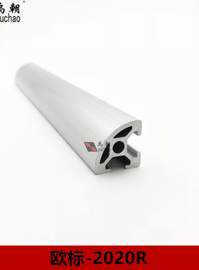 工业铝型材2020R半圆铝型材框架工作台欧标流水线型材做架子铝材