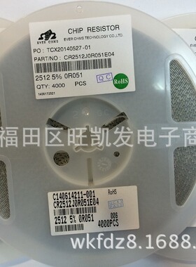 大功率贴片电阻2512 5% 0R051/2512 5% 0.051R/2512J 0R051低阻值