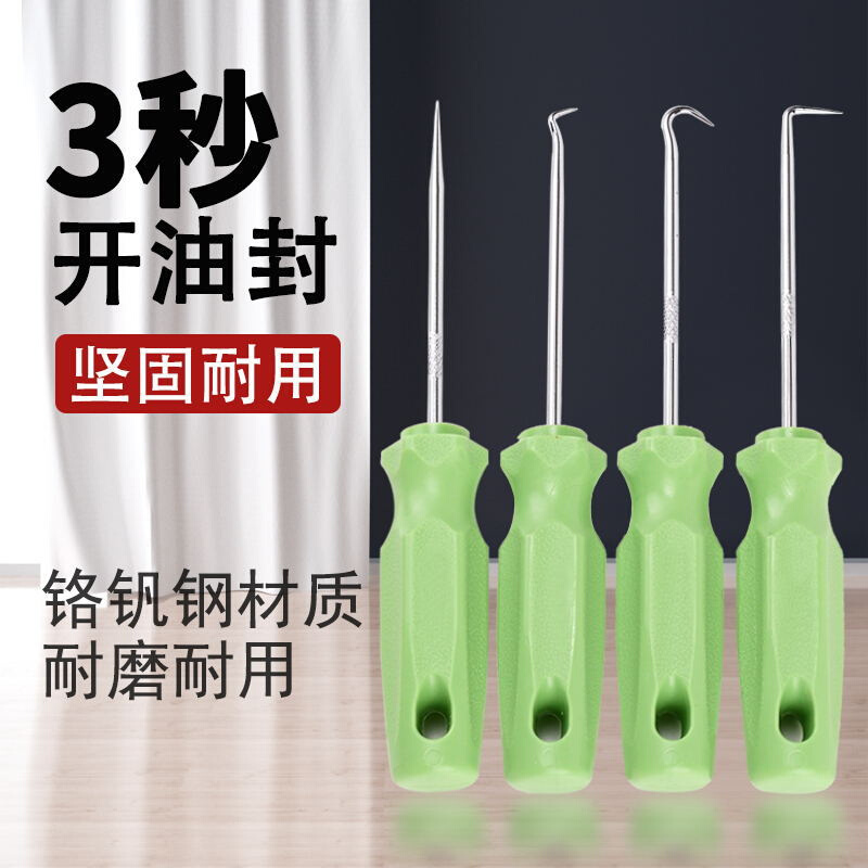 油封起子拉拔器钩子拆密封圈硒鼓垫片加粉工具换油封专用拆装工具