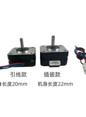 NEMA17薄款步进电机高转速机身22mm17HS08-1004S泰坦挤出机精准