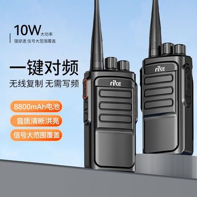 rike日科RK-879 RK879专业无线对讲机破码王一键对频手台酒店工地