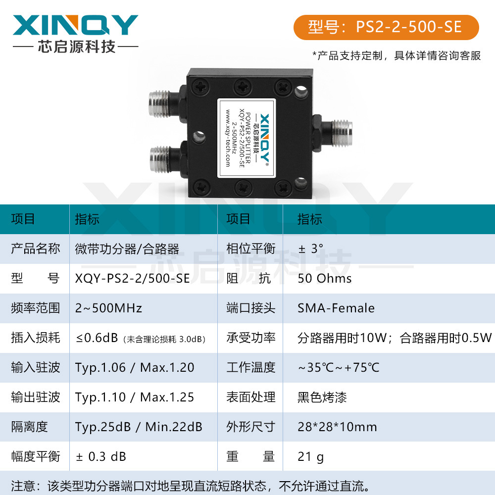 XINQY 低频LC 一分二微带功分器 时钟线性2-500MHz分配器 合路器
