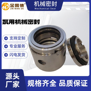DFG80 轴封 200 15泵用机械密封 量大价优 现货供应上海东方