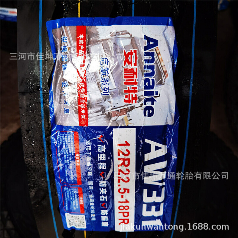 安耐特轮 货源批发启航12R22.5 AW331花纹价格实惠 重载耐磨