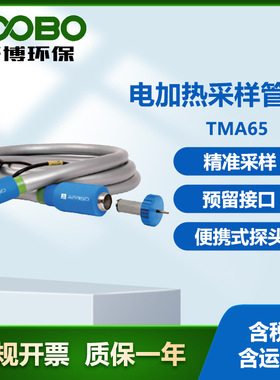 德国菲索AFRISO TMA65电加热采样管线 实现高湿低硫精准采样管线