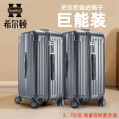 希尔顿休闲行李箱万向轮超轻加厚多功能拉链登机高档旅行箱密码 箱