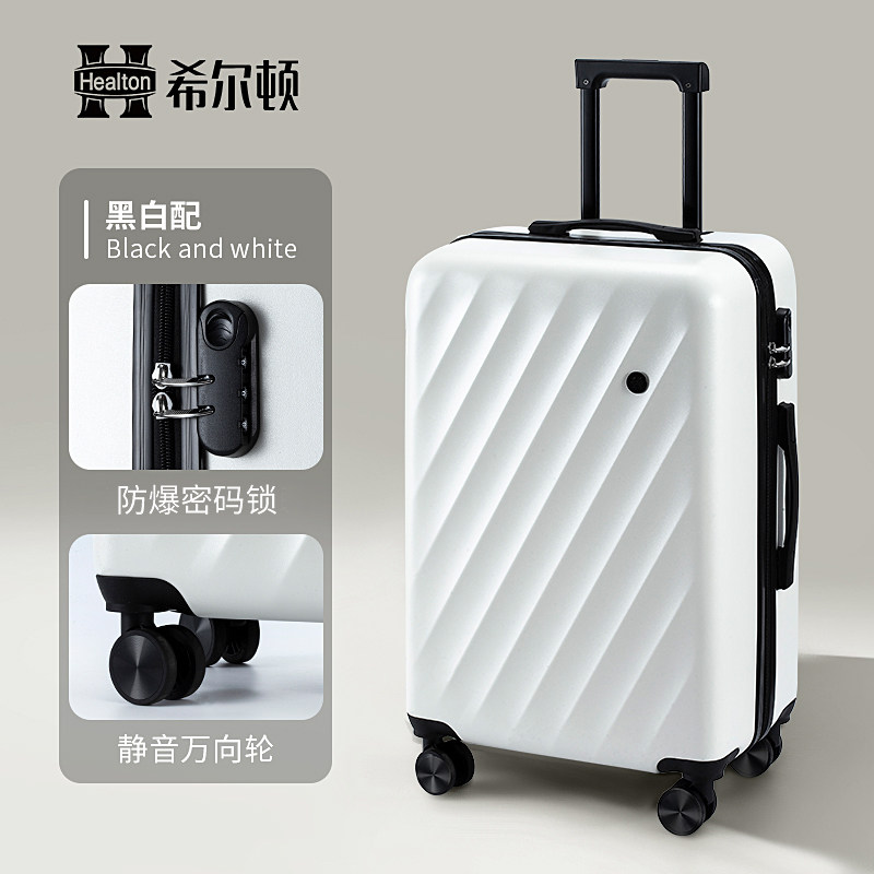 希尔顿24寸大容量耐用行李箱女
