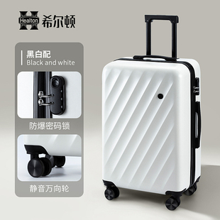 希尔顿行李箱2026新款大容量结实耐用加厚旅行箱24寸拉杆箱密码箱