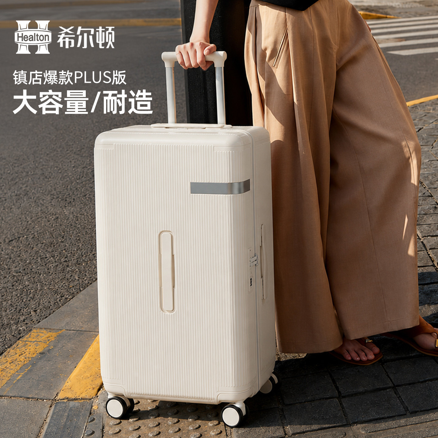 希尔顿加厚可登机旅行行李箱