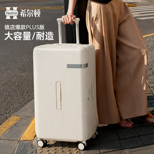 希尔顿加厚可登机旅行行李箱