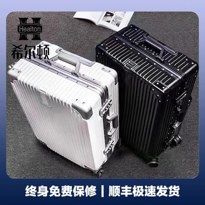 希尔顿网红旅行箱拉杆箱