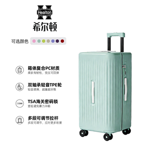 希尔顿行李箱女新款24寸结实耐用加厚可登机拉杆箱旅行箱密码箱