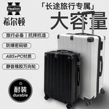 希尔顿官旗行李箱券后89元顺丰包邮