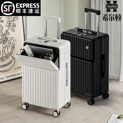 希尔顿大容量拉链旅行箱