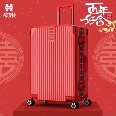 希尔顿大容量婚庆行李箱