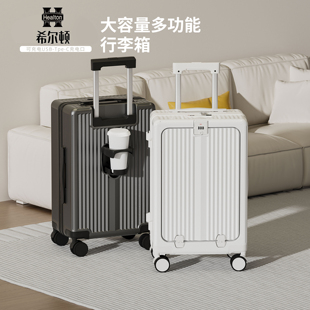 希尔顿2026新款行李箱女结实耐用加厚前开口旅行箱拉杆箱密码箱