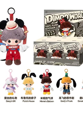 DIMOO WORLDx迪士尼系列搪胶毛绒钥匙圈盲盒POP MART泡泡玛特正版