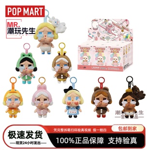 泡泡玛特Crybaby哭娃眼泪工厂系列搪胶脸毛绒盲盒POPMART