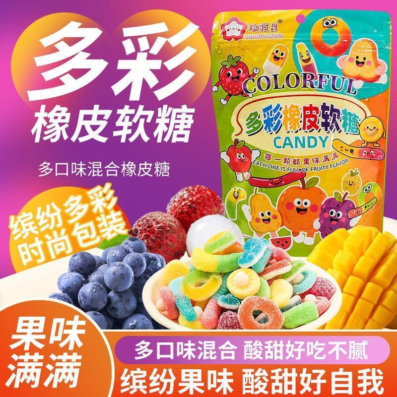 网红形状糖果涂油酸砂水果软糖混合橡皮糖QQ口味果汁解馋零食批发