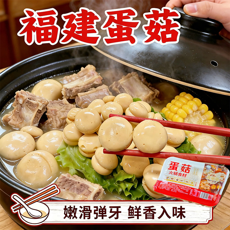 福建特色蛋肠鸡蛋灌肠