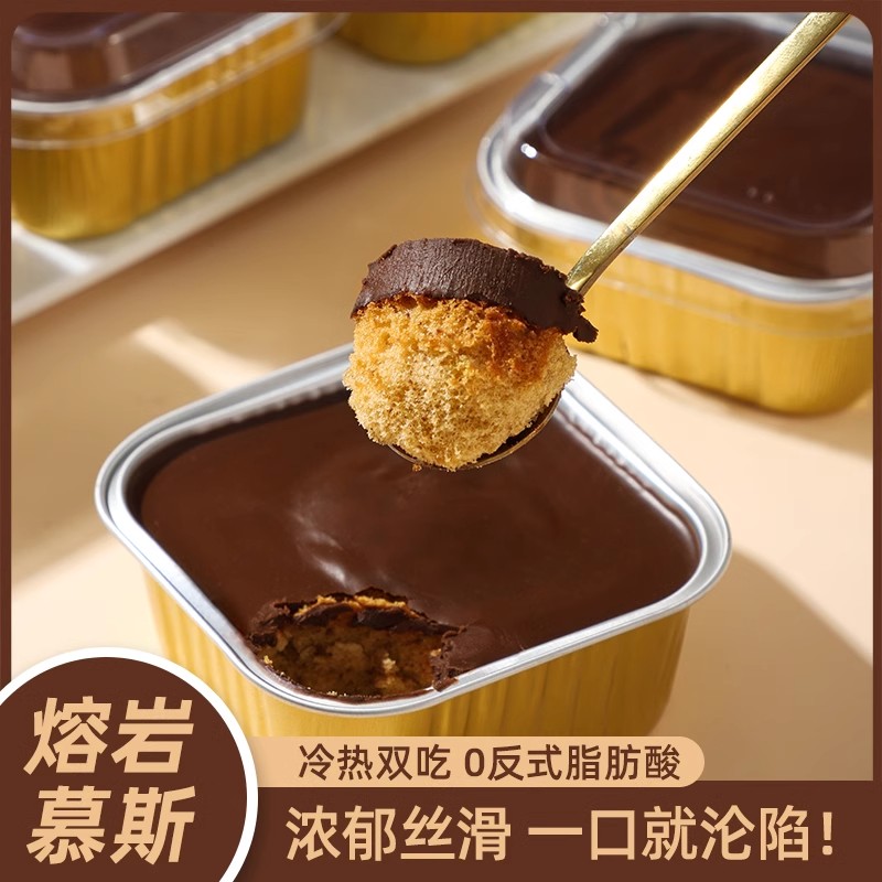 熔岩慕斯巧克力蛋糕糕点