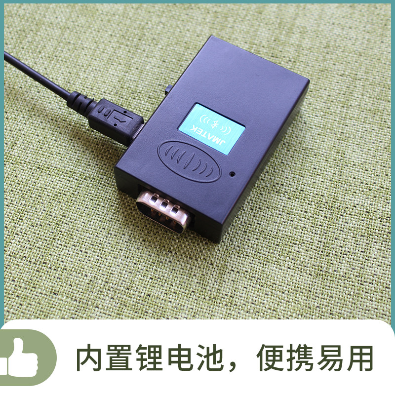 玖迈串口蓝牙适配器电子称全站仪蓝牙232无线模块交换机console线