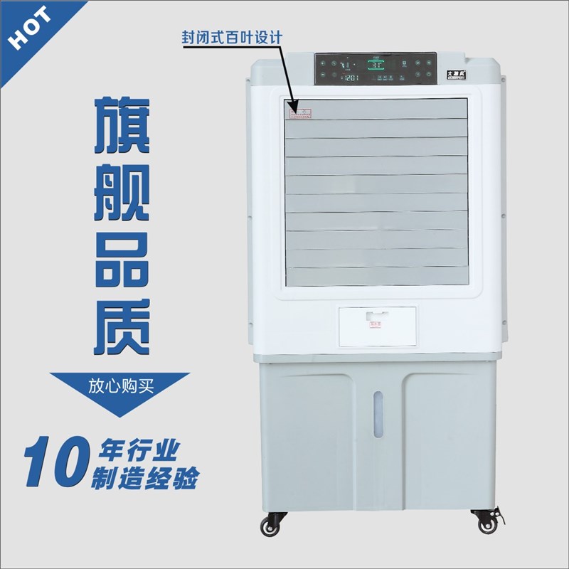 澳莱空调扇冷风机家用加水制冷小型商用工业餐厅冷风扇水冷空调