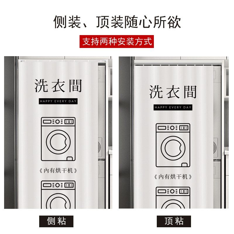 洗衣机防晒罩遮挡帘烘干机洗烘一体机套装防尘罩盖布遮阳防水门帘