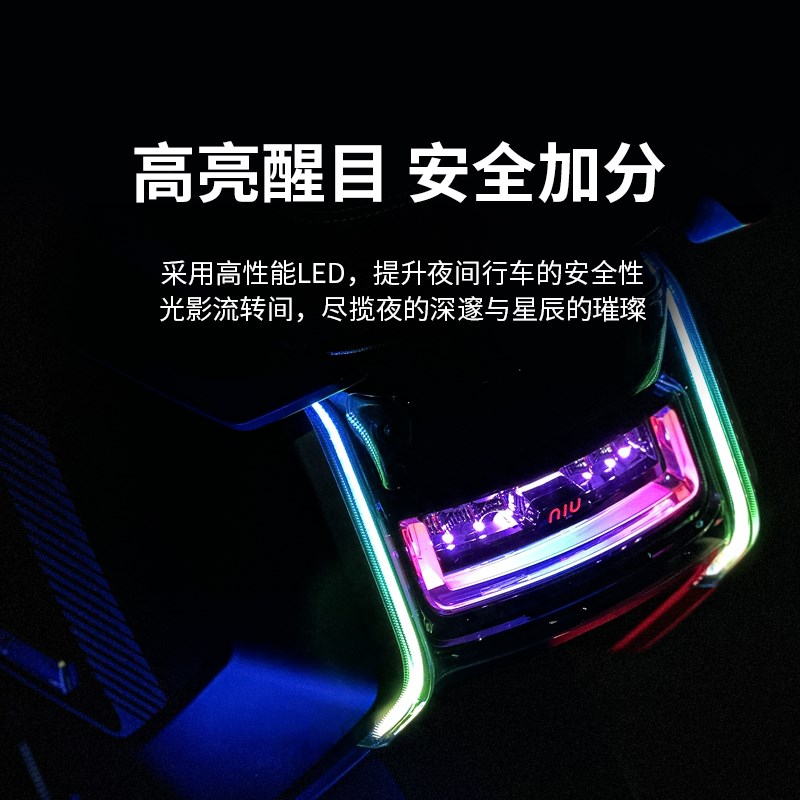 适用小牛电动车NXT尾灯火蛇新款APP可调控刹车灯升级灯光改装配件