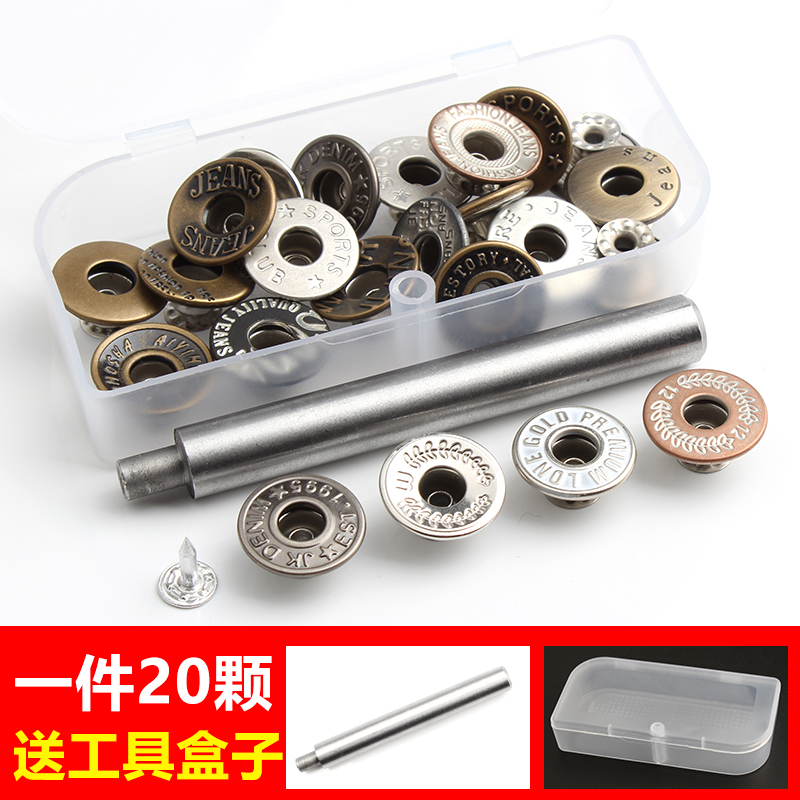 牛仔裤扣子古铜色金属钮扣摇头扣牛仔衣背带裤男女裤子百搭固定扣