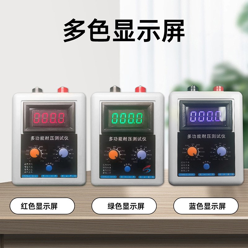 IGBT电压晶体管测试仪二极管MOS三极管LED电压MOV多用耐压测试仪