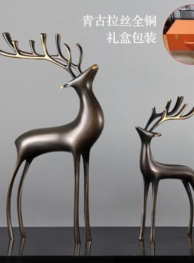 招财铜鹿摆件家居轻奢办公室桌面客厅电视柜酒柜装饰结婚礼物