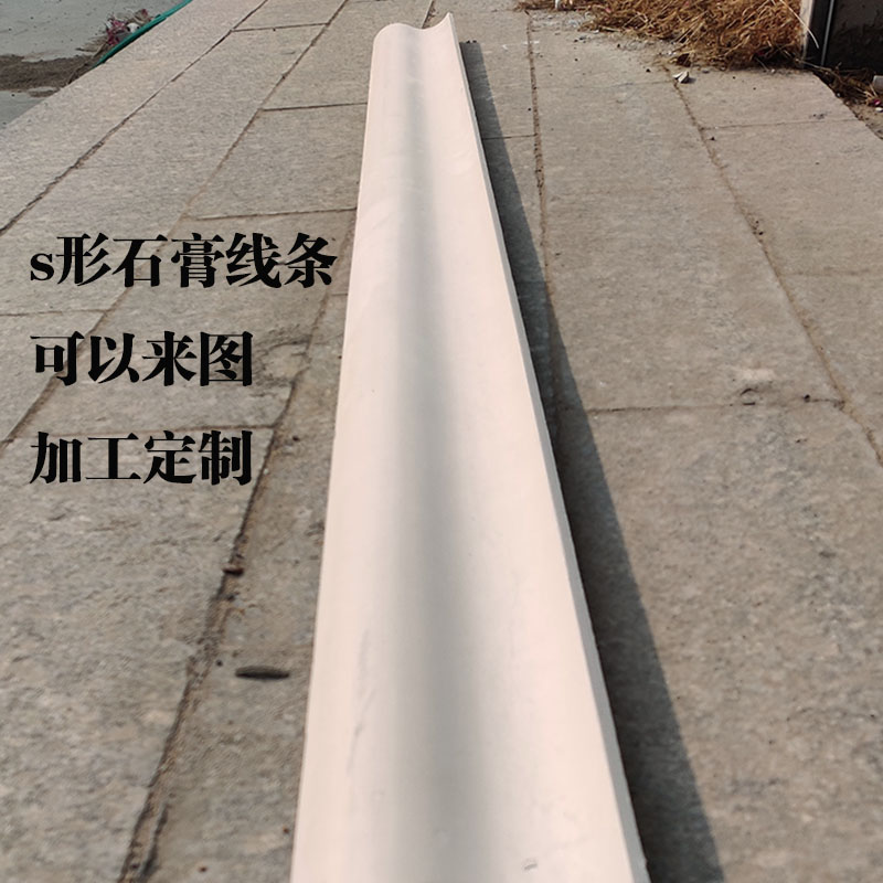 s形石膏线条装饰弱化房梁直角变圆弧形30cm10cm25cm客厅横梁装饰