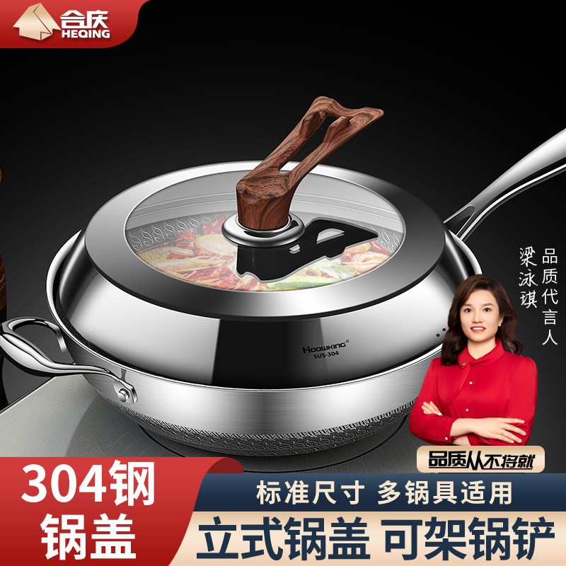 304不锈钢锅盖家用可立玻璃蒸锅炒菜锅盖子通用款耐高温铁锅盖