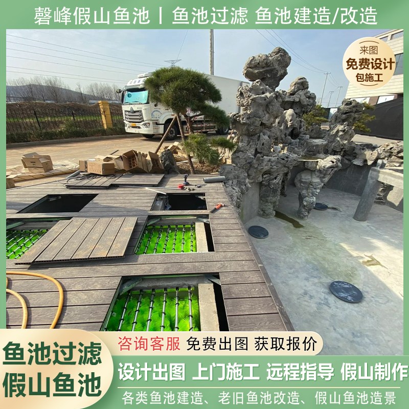 鱼池过滤系统设计施工别墅庭院景观锦鲤池水循环净化系统假山水景