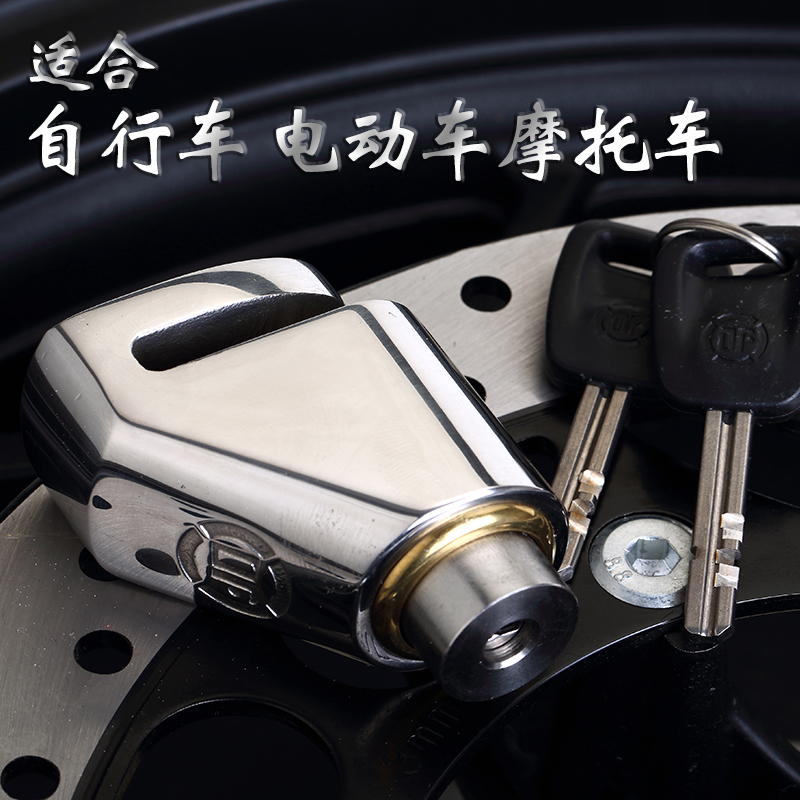 DF小号不锈钢碟煞锁防盗锁自行车登山车锁电动车单车锁机车锁