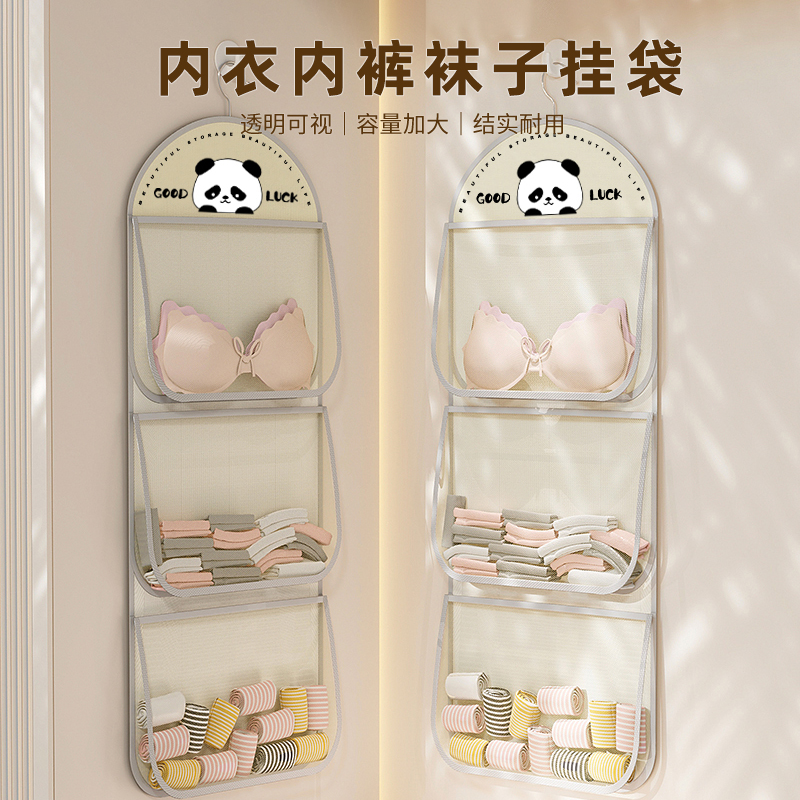 内衣收纳挂袋衣柜装袜子内裤挂袋网兜学生宿舍神器门后挂衣袋