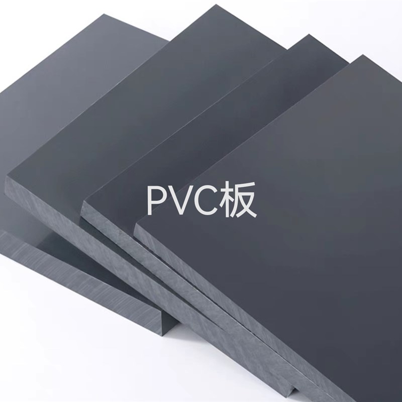 灰色PVC板硬板 pvc塑胶硬板透明pvc板加工定制耐酸碱高硬度pvc板