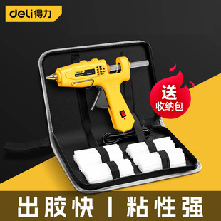得力热熔胶枪手工制作电热溶胶枪家用儿童胶水条热融手工胶棒大号