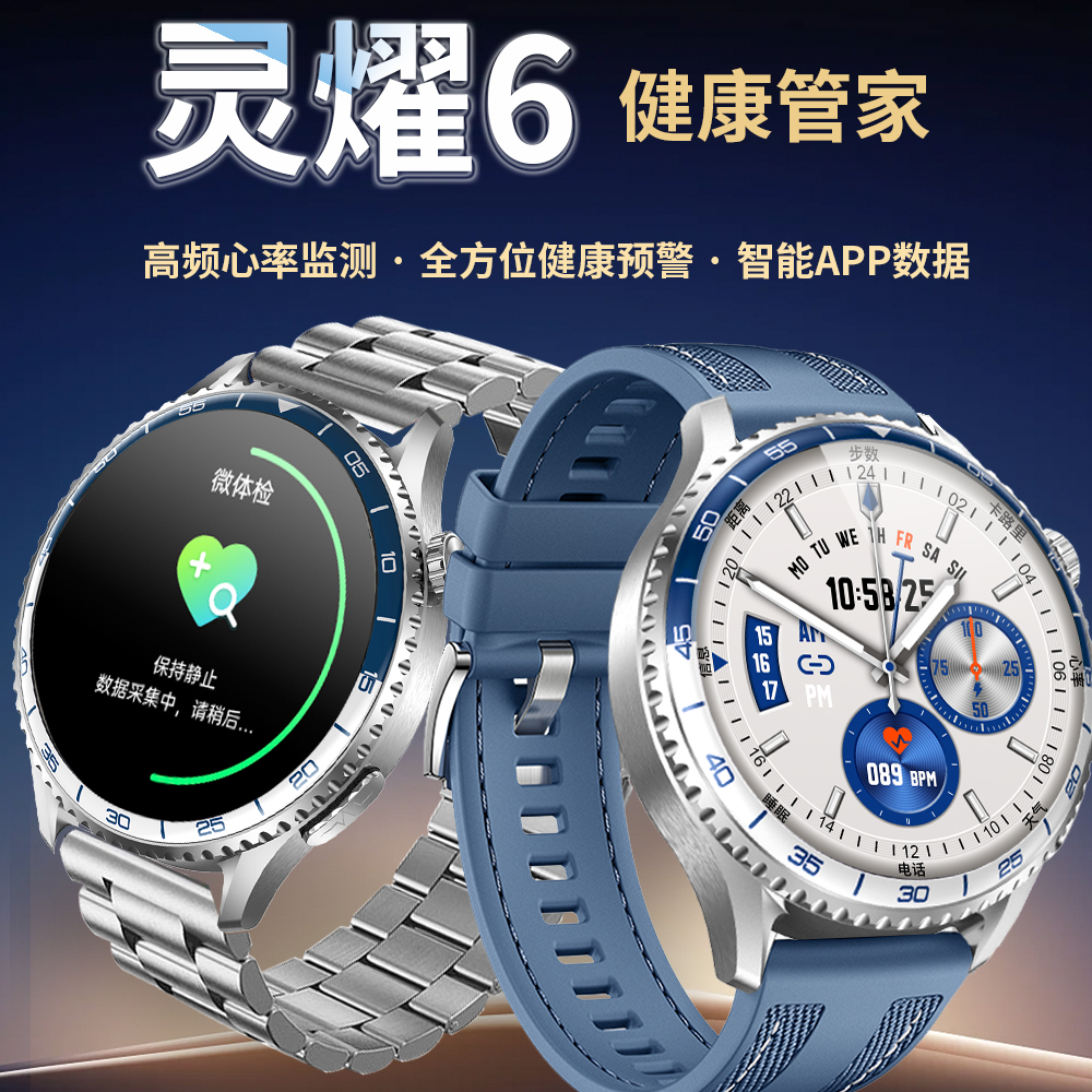 【精准.第l名】实时心率血压手表
