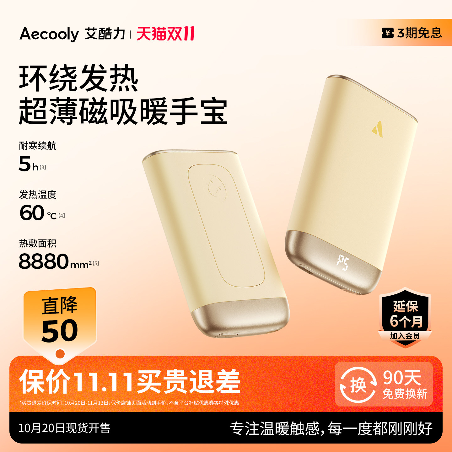 Aecooly艾酷力贴贴暖手宝Lite二合一磁吸充电款3C认证女生圣诞生日礼物手握式自发热暖宝宝便携冬天暖手神器